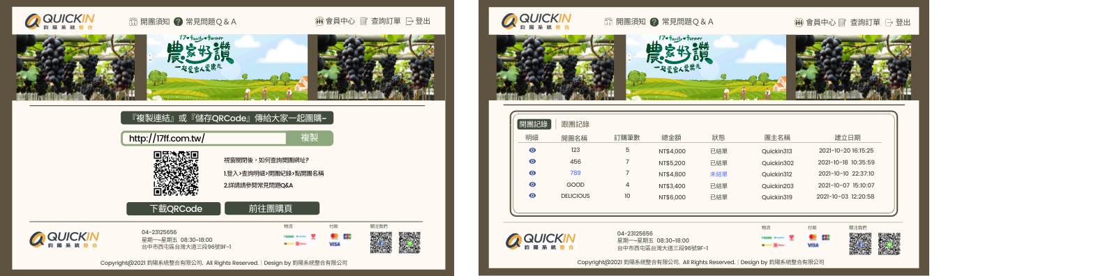 團購訂單AI系統