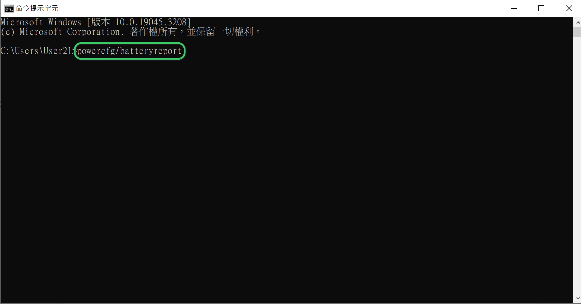 輸入文字「powercfg/batteryreport」