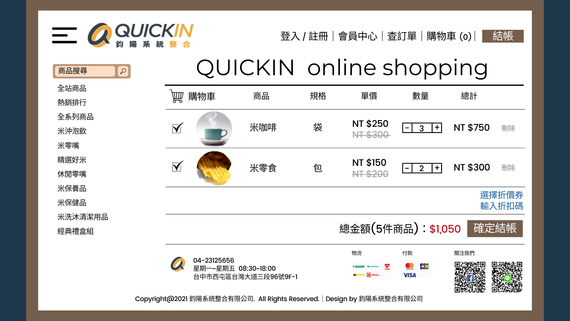 B2C2C分潤 B2C2C分潤