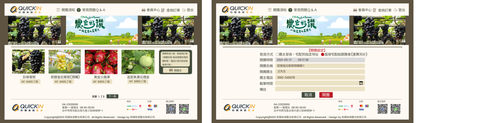 團購訂單AI系統
