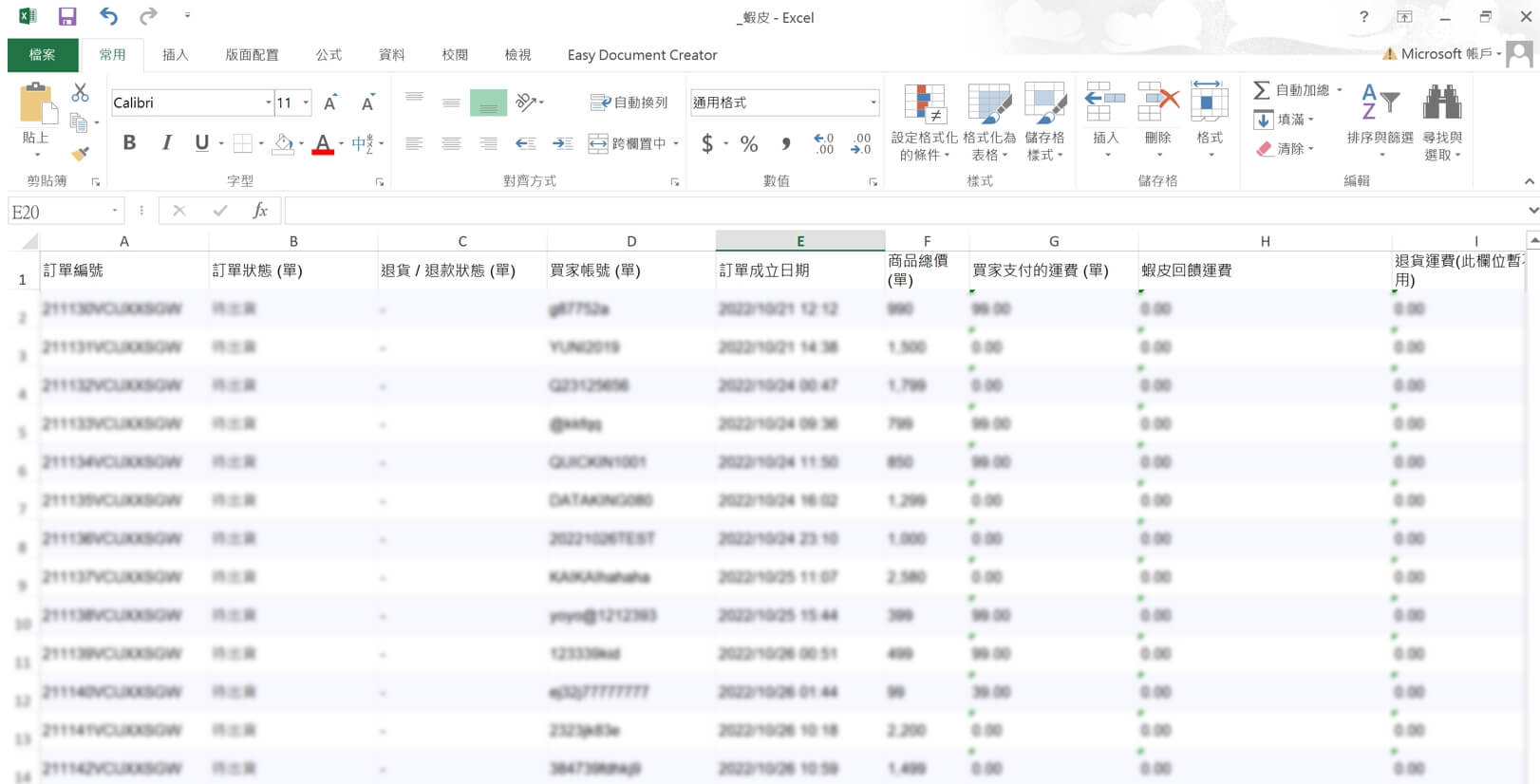 Step1：從平台匯出Excel表資料