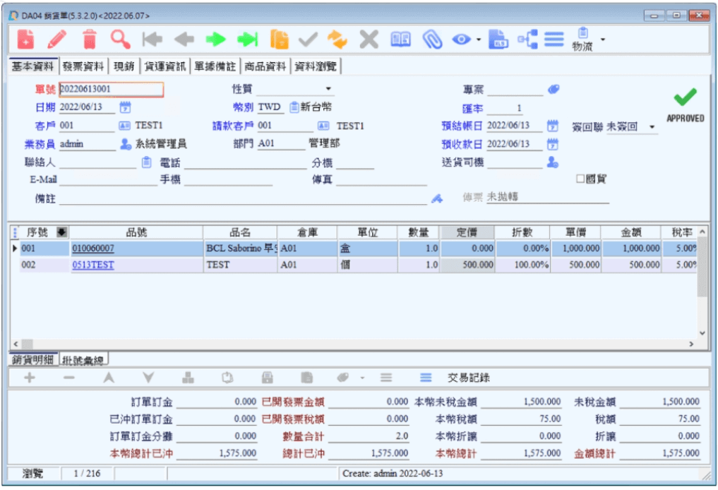 Step4：匯入成功畫面