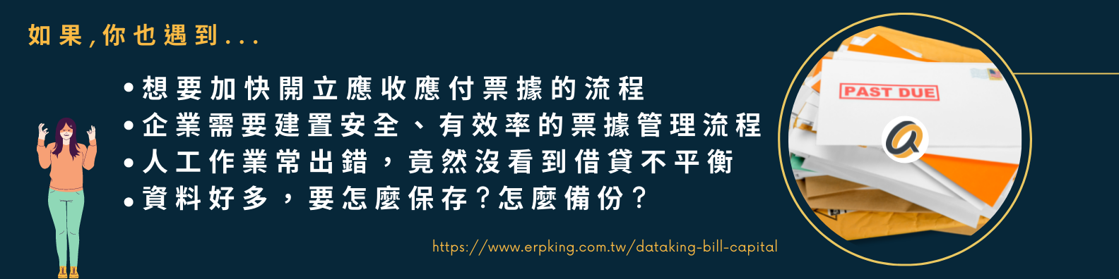 票據資金管理系統解決的問題