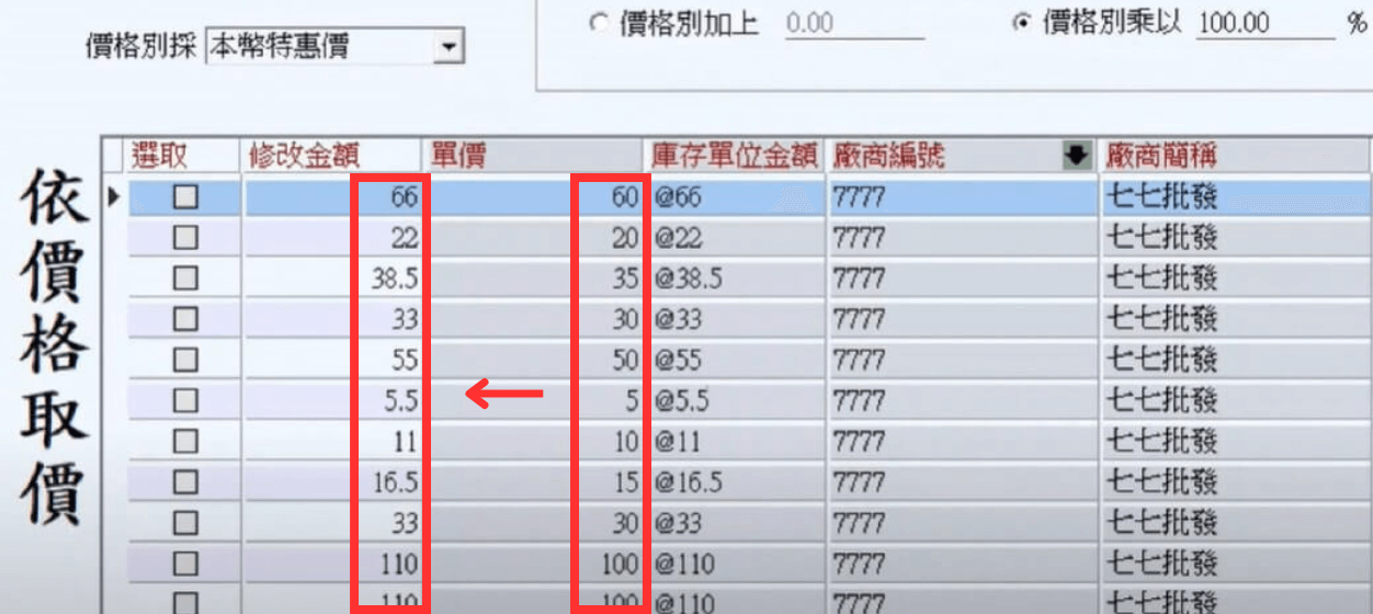 Step2：計算結果呈現如下圖，點擊上傳更新調整資料一鍵調整完成