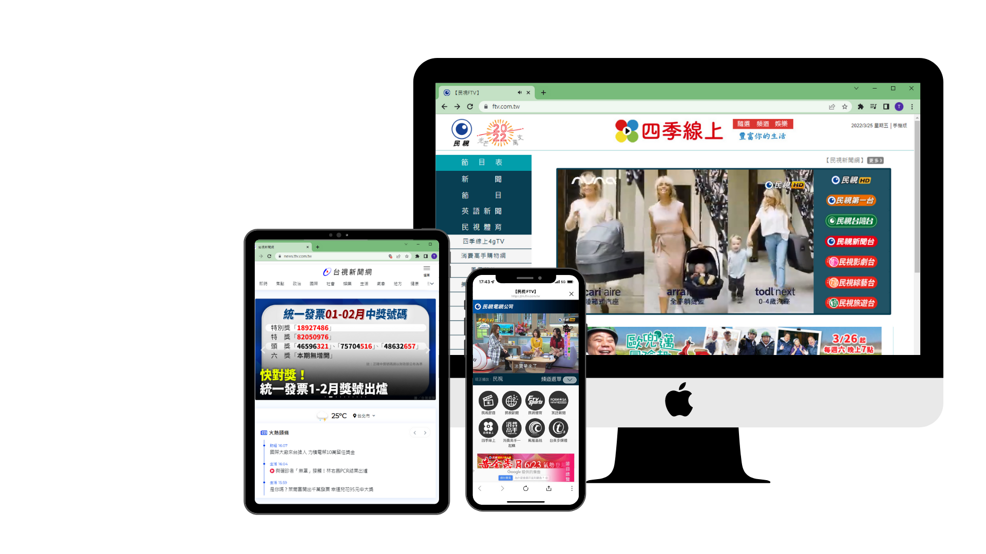 新聞上架APP與WEB